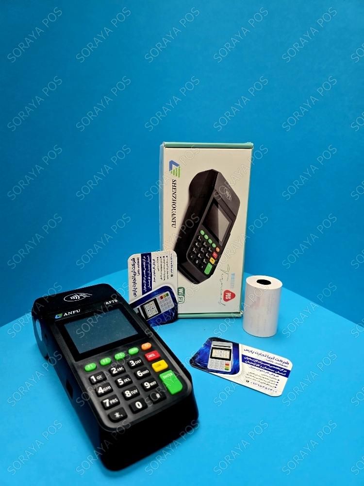 کارتخوان سیار آکبند آنفو AF70 4G وای فای باگارانتی|فروشگاه و مغازه|زاهدان, |دیوار