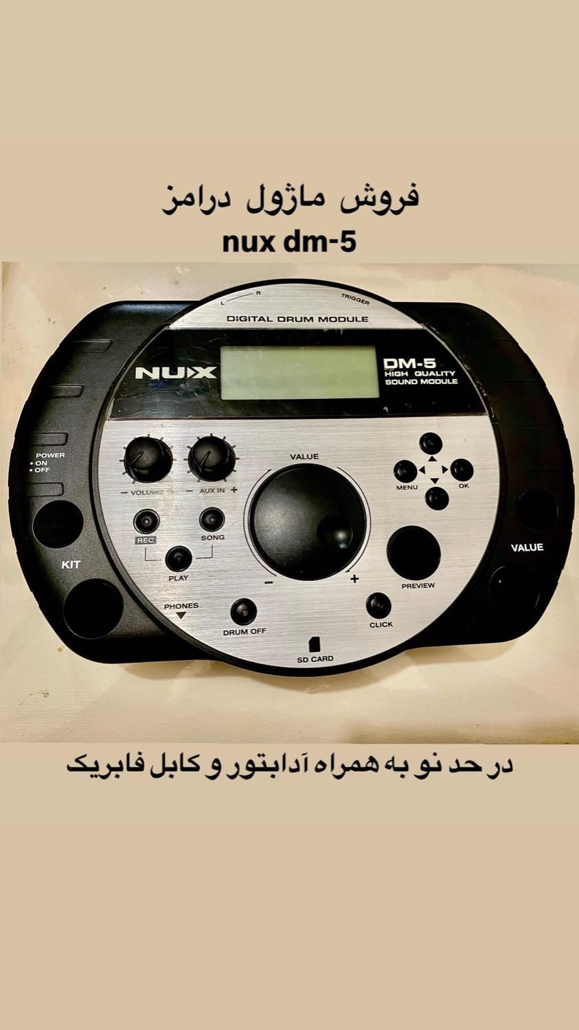 ماژول درامز|درام و پرکاشن|بندرعباس, |دیوار