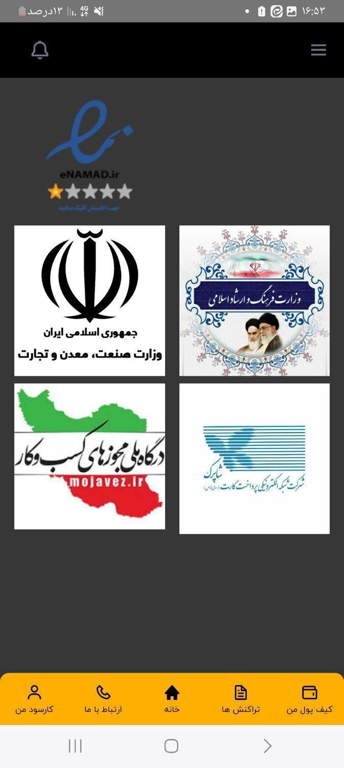 کارسود|کارت هدیه و تخفیف|قم, یزدان‌شهر|دیوار