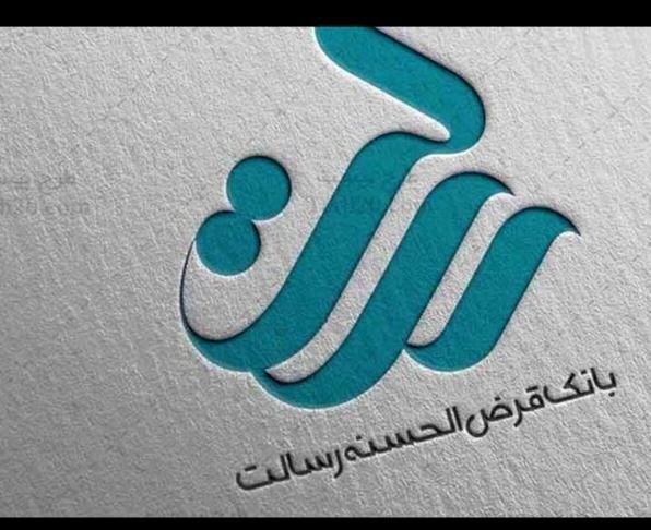 فروش امتیازِ وام بانک رسالت|خدمات مالی، حسابداری، بیمه|شیروان (خراسان), |دیوار