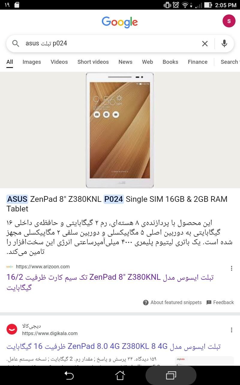 تبلت ایسوز دست دوم. بدون مشکل|تبلت|تهران, استاد معین|دیوار