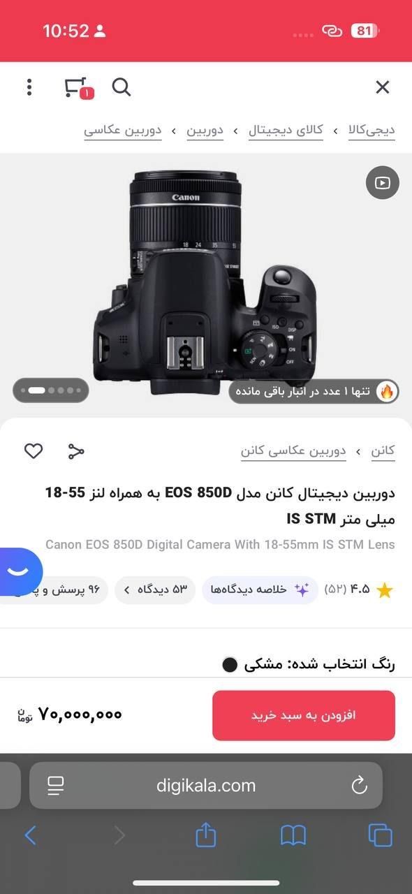 دوربین 850d لنز ۱۸-۵۵|دوربین عکاسی و فیلم‌برداری|شیراز, ارم|دیوار