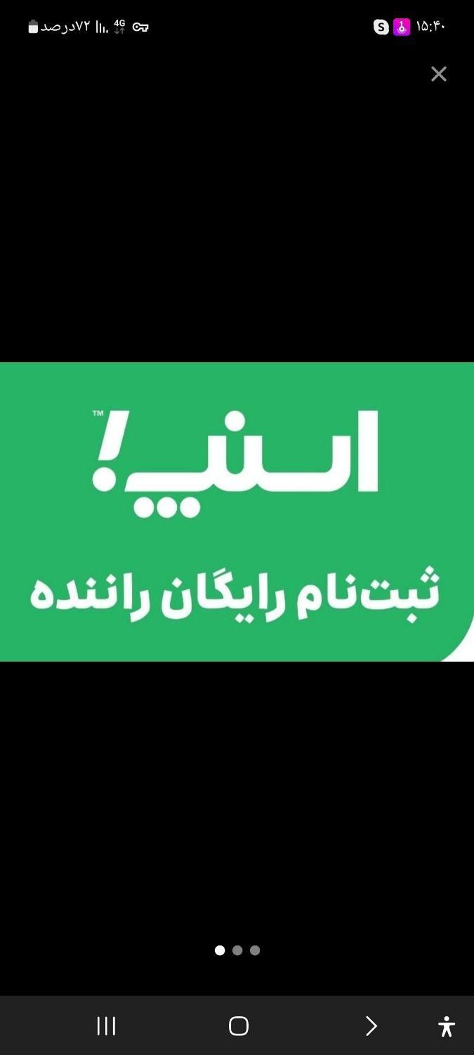 ثبت نام راننده باخودرو دراسنپ کاملارایگان|استخدام حمل و نقل|کهنوج, |دیوار