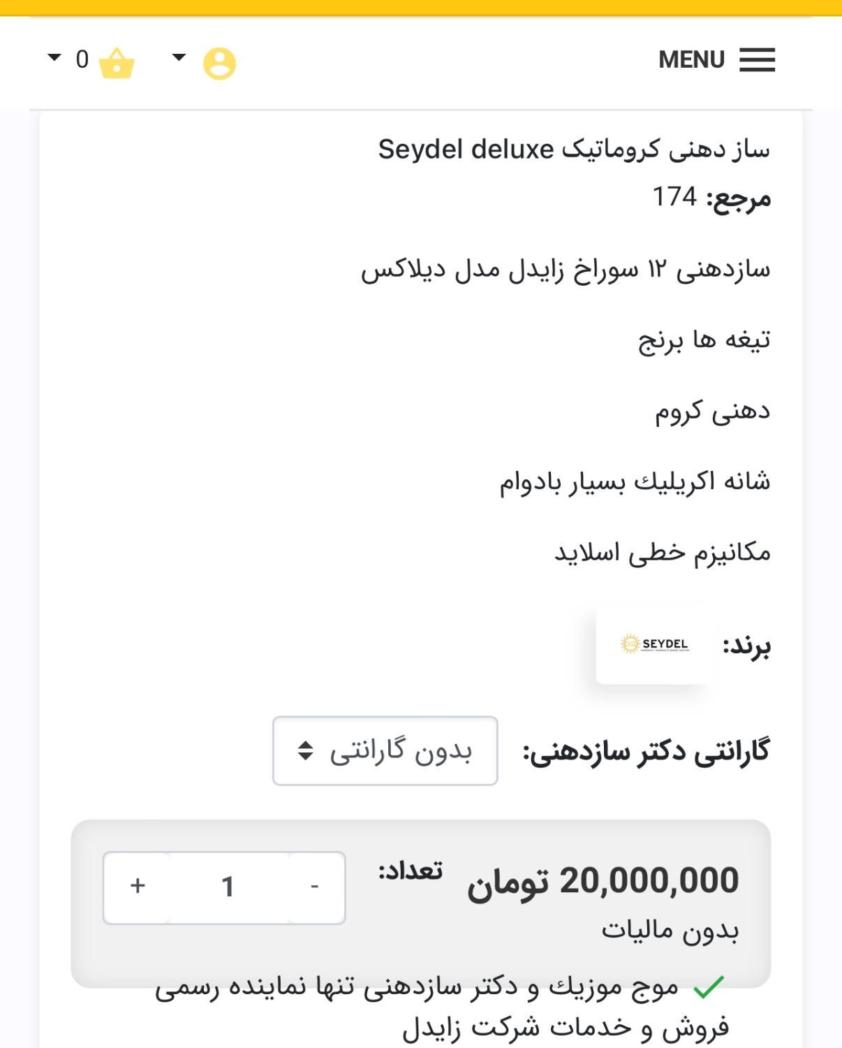 سازدهنی با صدای سحر آمیز|سازهای بادی|تهران, بهجت‌آباد|دیوار