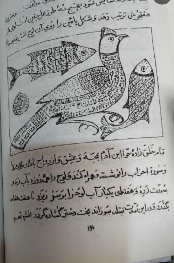 کتاب دعا وسرکتاب .دعا|کتاب و مجله مذهبی|تهران, امامزاده قاسم|دیوار