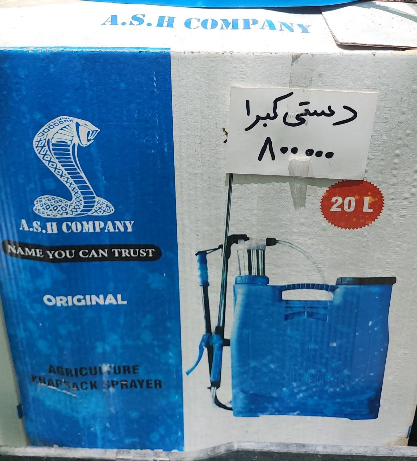 انواع سمپاش|خدمات باغبانی و درختکاری|کرمانشاه, |دیوار