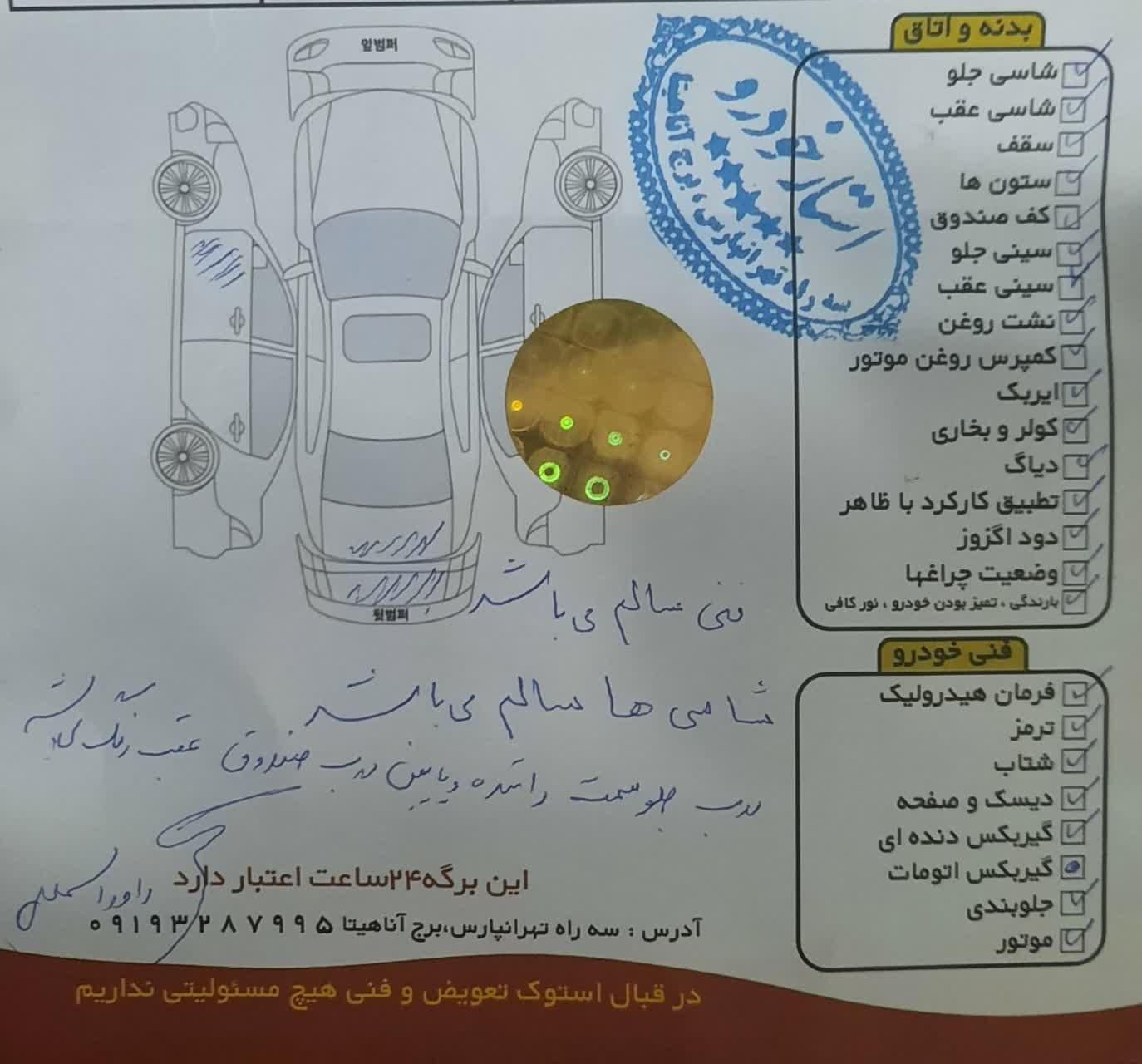 تیبا1صندوق دار مدل ۱۳۹۳ شاسی سالم با برگه کارشناسی|خودرو سواری و وانت|تهران, نازی‌آباد|دیوار