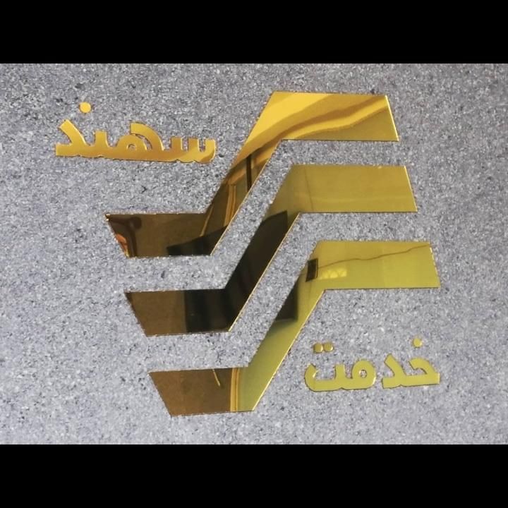 نظافت و سالمند و کودک|خدمات نظافت|شیراز, زند|دیوار