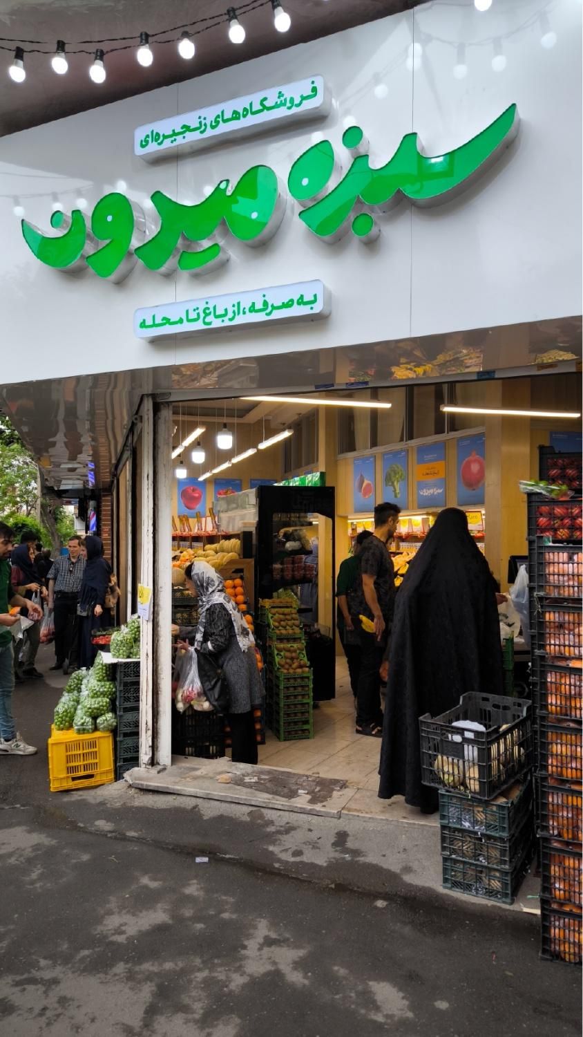 کارگر میوه‌فروشی|استخدام خدمات فروشگاه و رستوران|تهران, سعادت‌آباد|دیوار