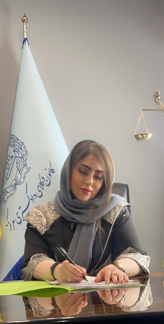 وکیل پایه یک دادگستری عضو کانون کانون وکلای مرکز|خدمات مالی، حسابداری، بیمه|تهران, پاسداران|دیوار