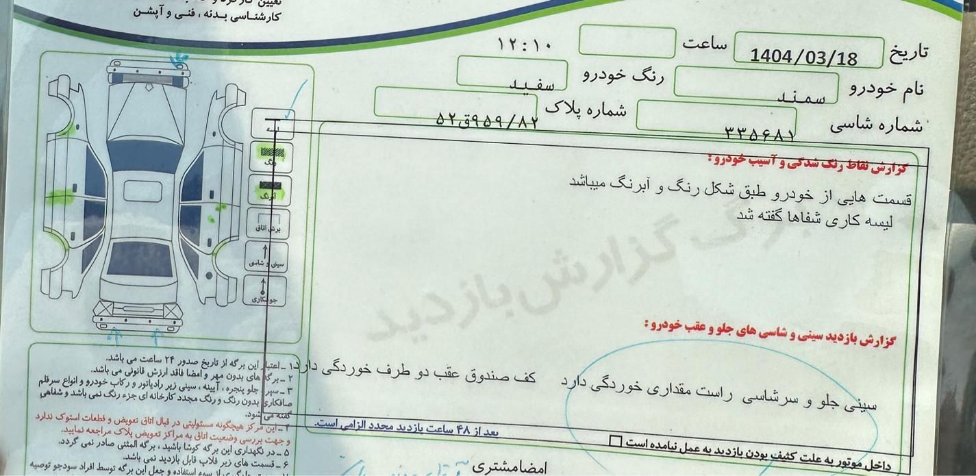 سمندEF7مدل ۱۳۹۵ تک برگ|خودرو سواری و وانت|آمل, |دیوار