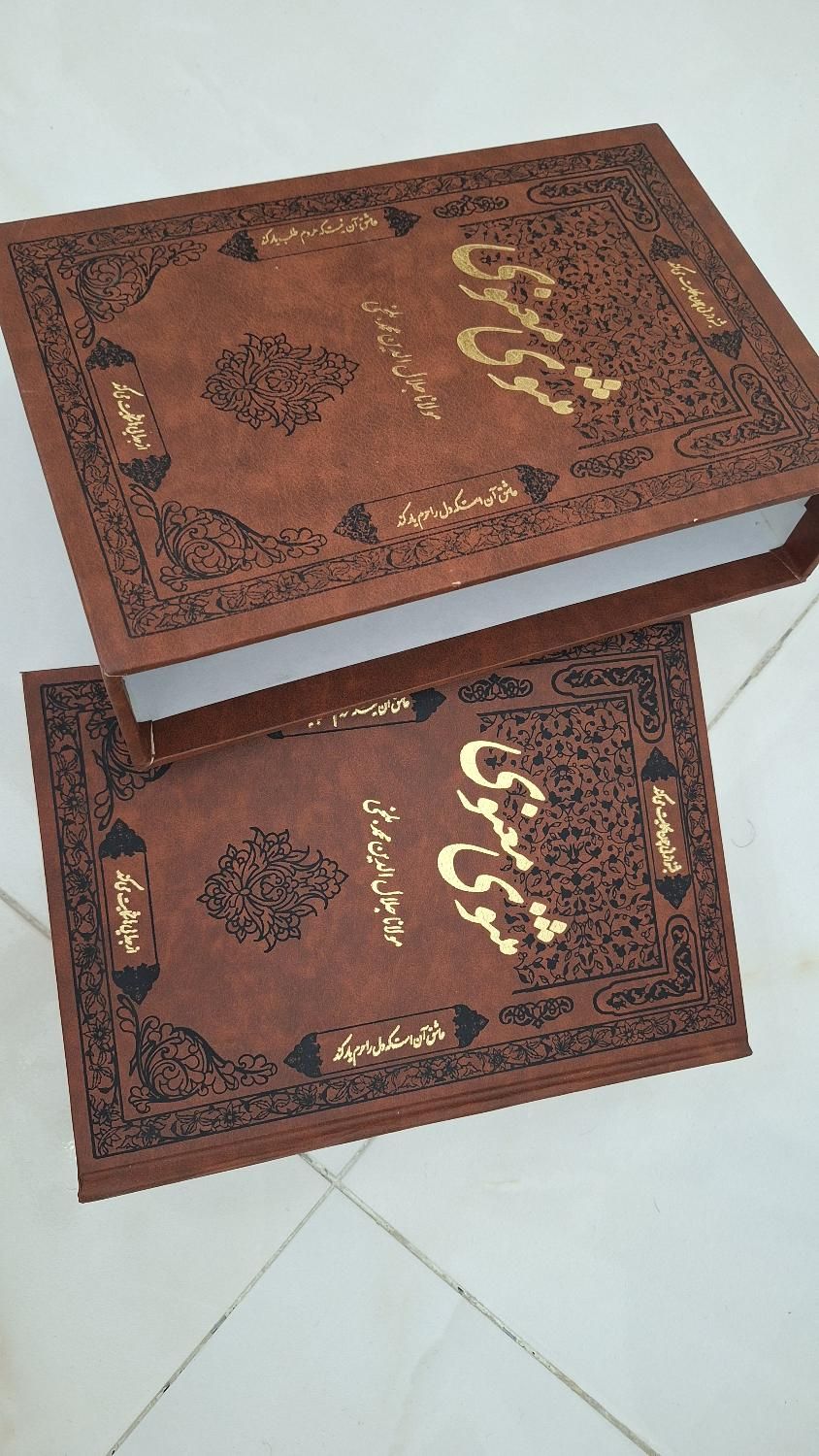 مثنوی معنوی|کتاب و مجله ادبی|تهران, امامت|دیوار