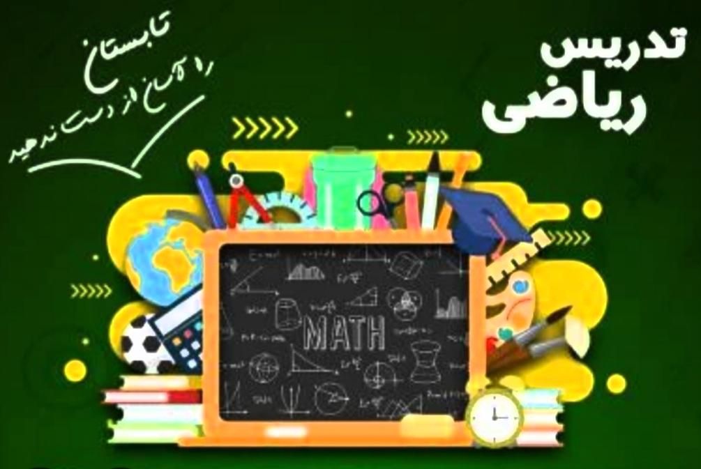 (آموزشی)تدریس خصوصی در تابستان|خدمات آموزشی|صدرا-فارس, |دیوار