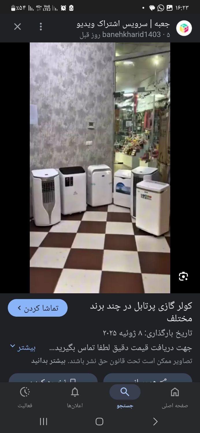 کولرپرتابل تعمییرات و فروش اکبند از۹تا۲۰هزار|کولر گازی و فن‌کوئل|مشهد, الهیه|دیوار