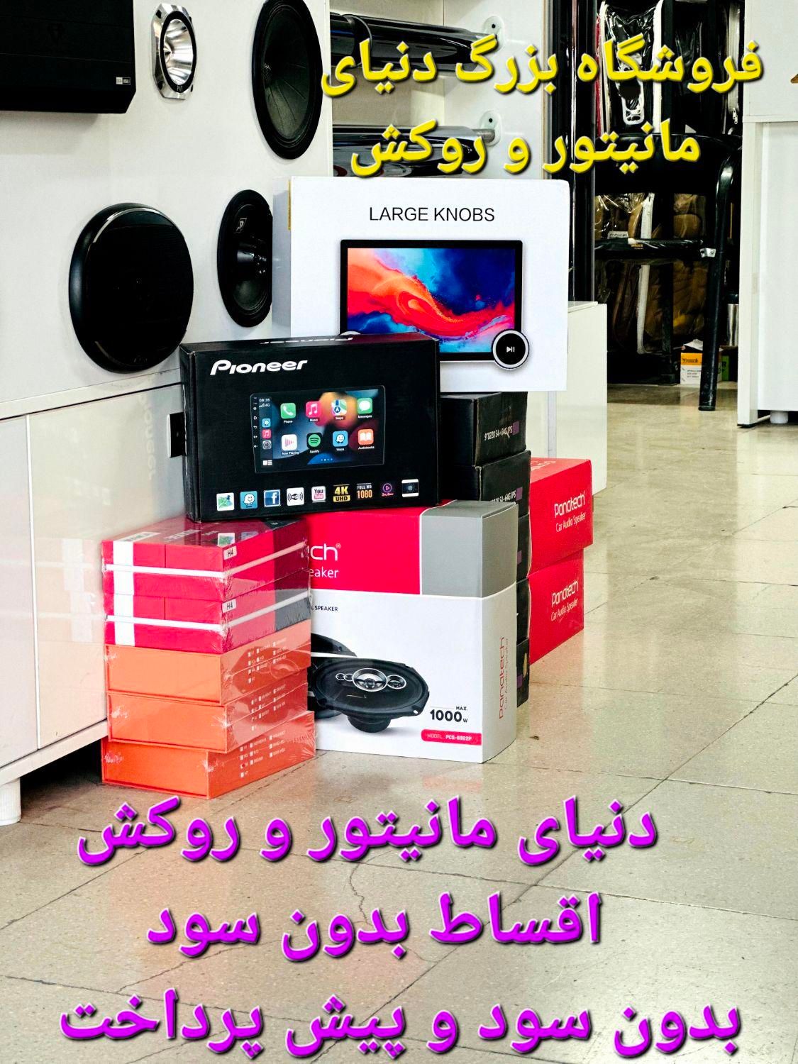 مانیتور و روکش صندلی ماشین خودرو ساینا پژو کوئیک|قطعات یدکی و لوازم جانبی|شیراز, اصلاح‌نژاد|دیوار