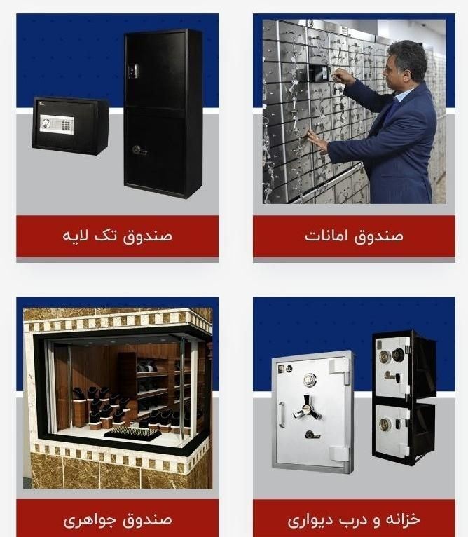 گاوصندوق111گاو صندوقimen|ابزارآلات|اصفهان, شاهزید|دیوار