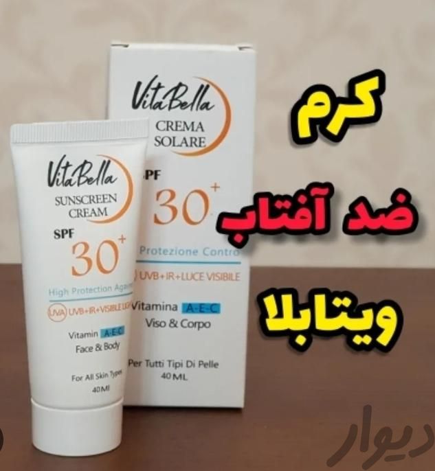 کرم ضدافتاب ویتابلا|وسایل آرایشی، بهداشتی و درمانی|مشهد, احمدآباد|دیوار