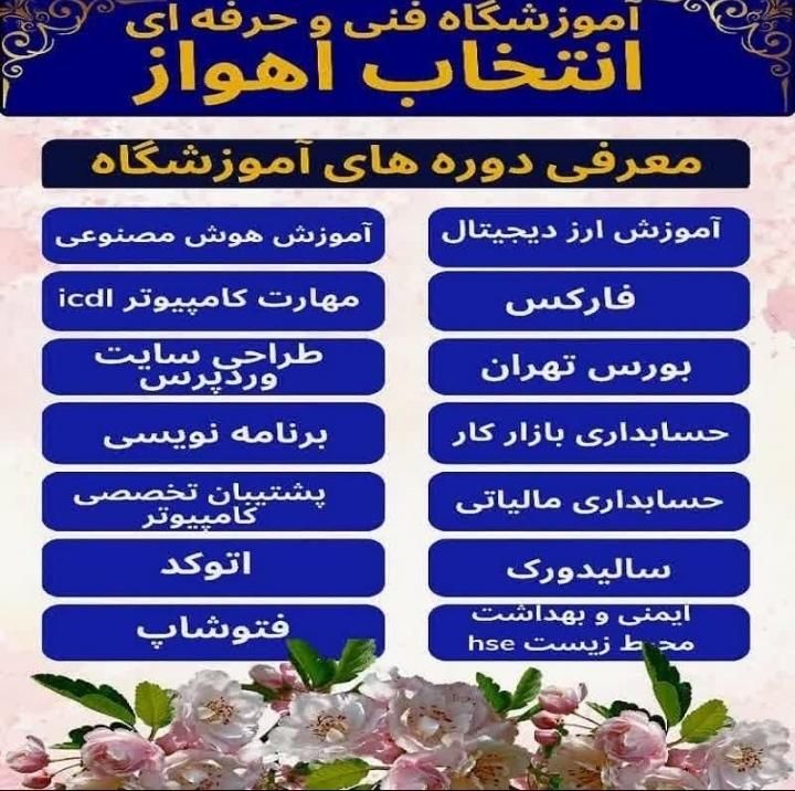 آموزش تعمیرات پمپ و تصفیه آب|خدمات آموزشی|اهواز, کیان اباد|دیوار