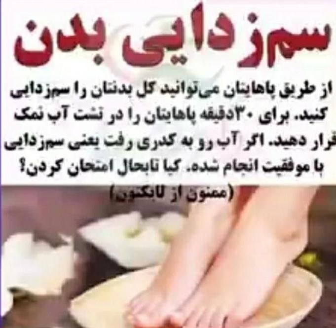 سم زدایی فیزیوتراپی حجامت و درمان کبد چرب وسیاتیک|خدمات آرایشگری و زیبایی|تبریز, |دیوار