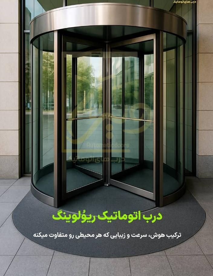 پخش مستقیم کرکره و درب برقی اتوماتیک در شهرضا|خدمات پیشه و مهارت|شهرضا, |دیوار