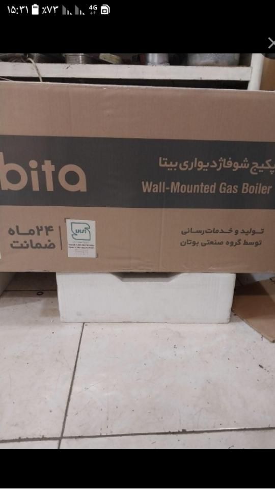 پکیج بوتان طرح تعویض با انواع پکیج فرسوده شما|آبگرمکن، پکیج، شوفاژ|تهران, صادقیه|دیوار