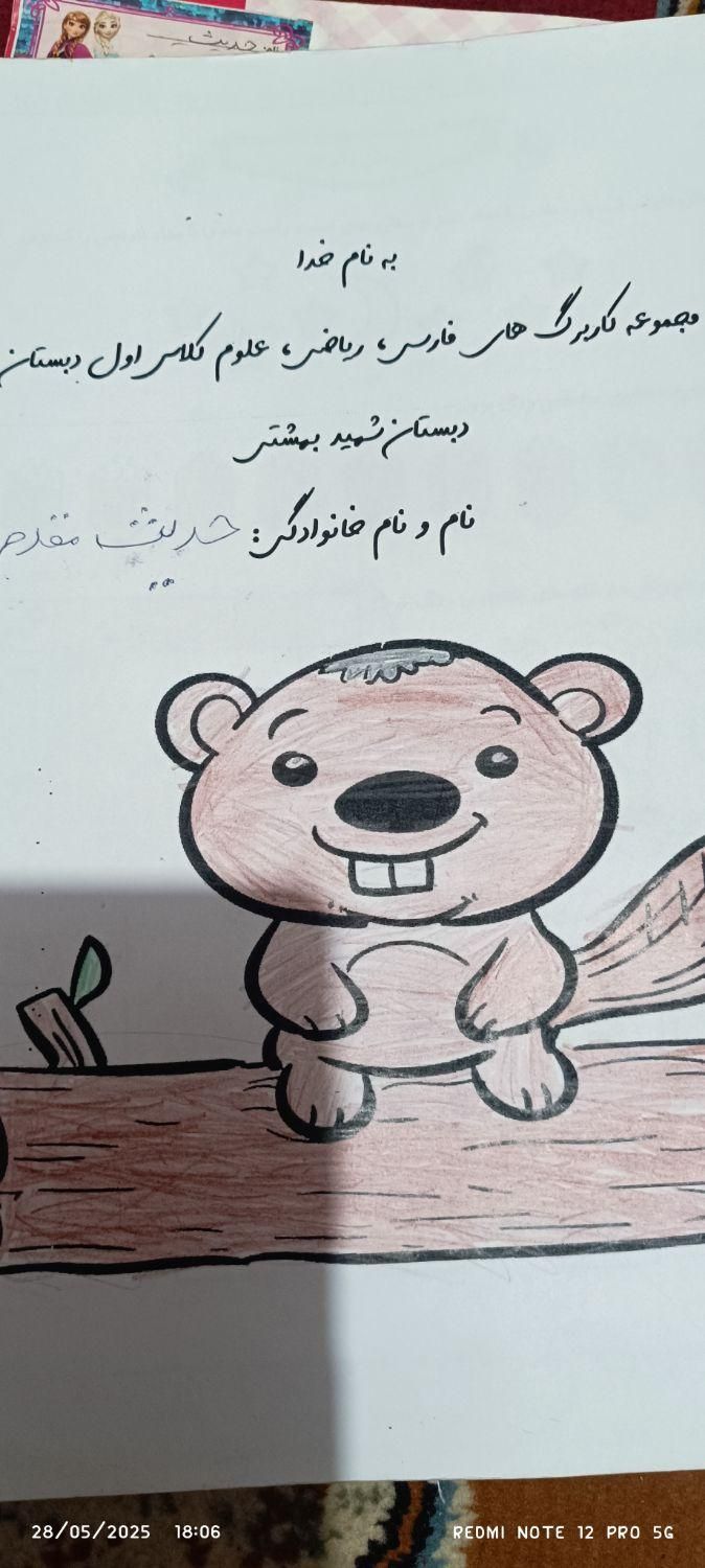 کتابهای کمک آموزشی کلاس اول|کتاب و مجله آموزشی|اصفهان, عسگریه|دیوار