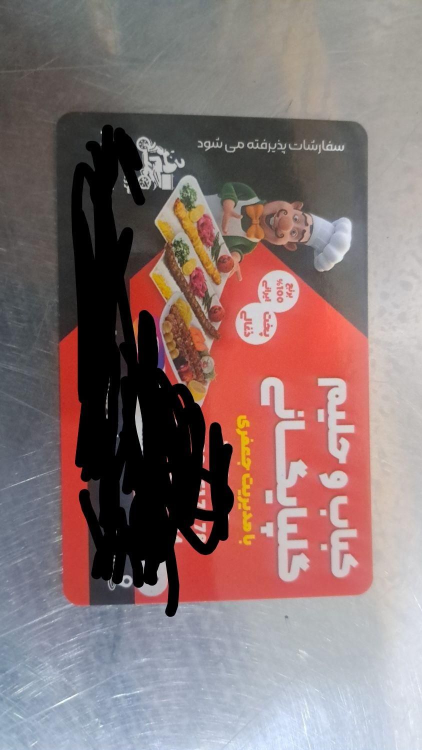 کارگر کبابی. کباب پز منقل ذغالی|استخدام خدمات فروشگاه و رستوران|تهران, تهرانپارس شرقی|دیوار