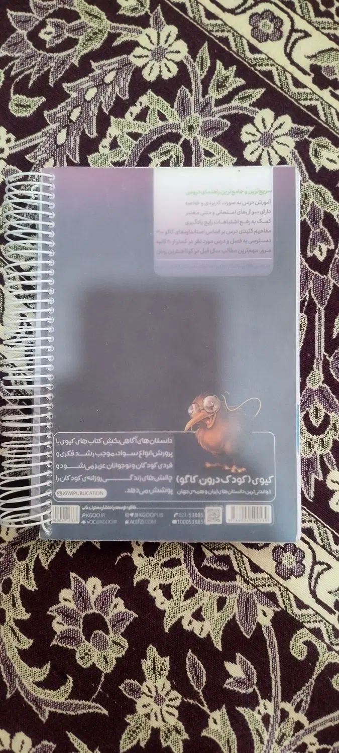 دروس طلایی نهم|کتاب و مجله آموزشی|اصفهان, ناصرخسرو|دیوار