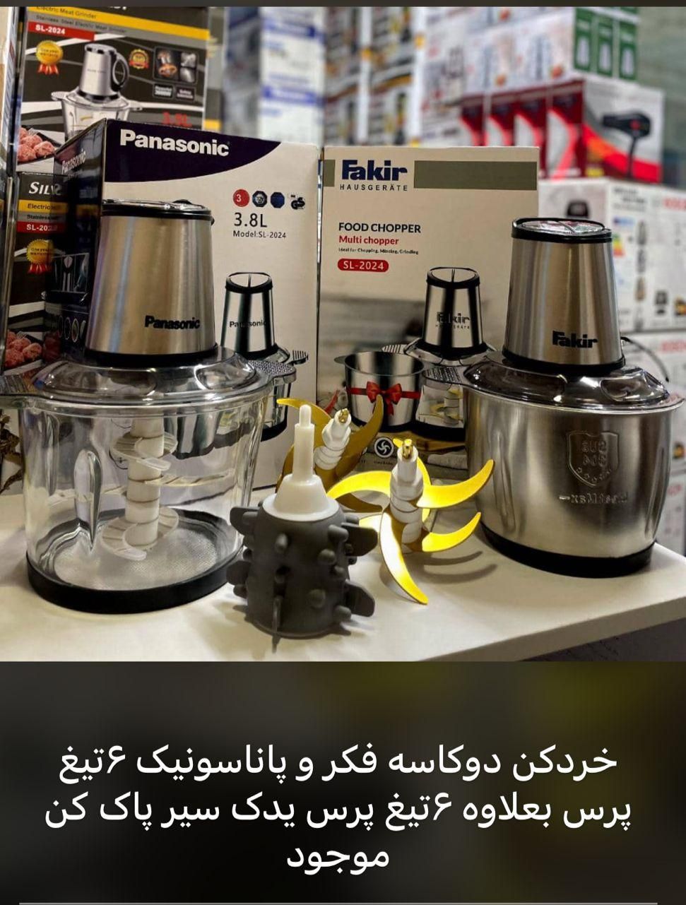 خردکن غذاساز خارجی|خردکن، آسیاب، غذاساز|یزد, |دیوار