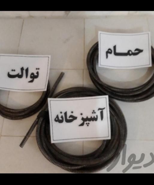 لوله بازکنی|خدمات پیشه و مهارت|جیرفت, |دیوار