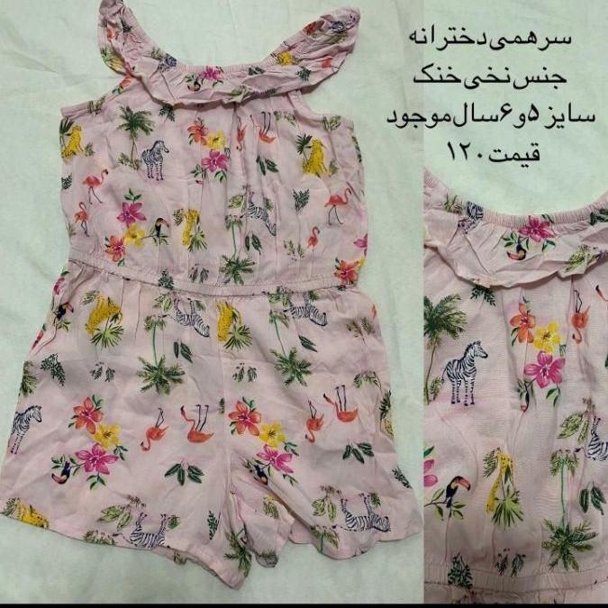حراج لباس|حراج|کوهدشت, |دیوار