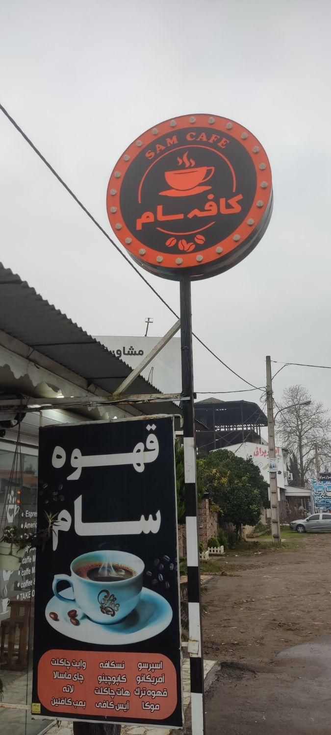 تابلو لاسوگاسی در حد نو|فروشگاه و مغازه|رشت, فلسطین|دیوار