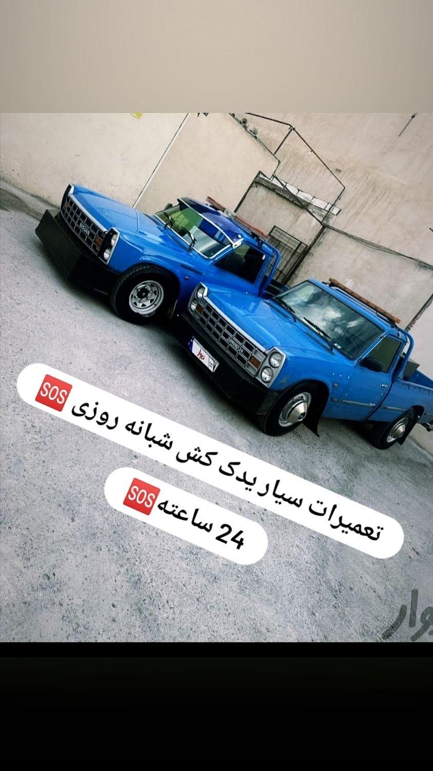 امدادخودرو24ساعته/تعمیرات سیار/یدک کش/یدککش/جرثقیل|خدمات حمل و نقل|مشهد, منزل آباد|دیوار