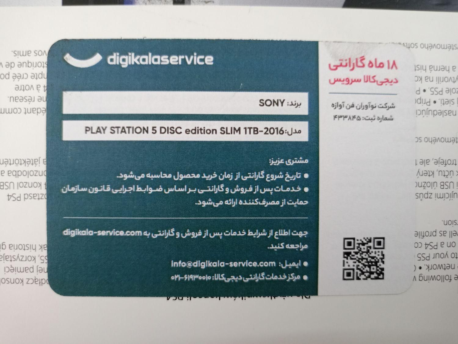 پلی Ps5 Slim disk ریجن اروپا 2016A یک ترابایت|کنسول، بازی ویدئویی و آنلاین|قم, زنبیل آباد|دیوار