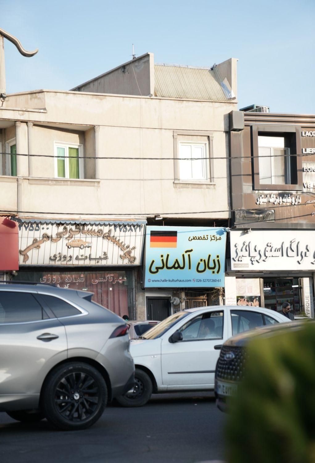 آموزش تخصصی زبان آلمانی|خدمات آموزشی|کرج, مهرویلا جنوبی|دیوار