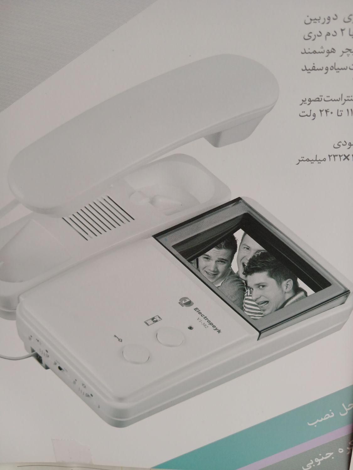 نصب و تعمیر آیفون تصویری و صوتی|خدمات پیشه و مهارت|نظرآباد, |دیوار