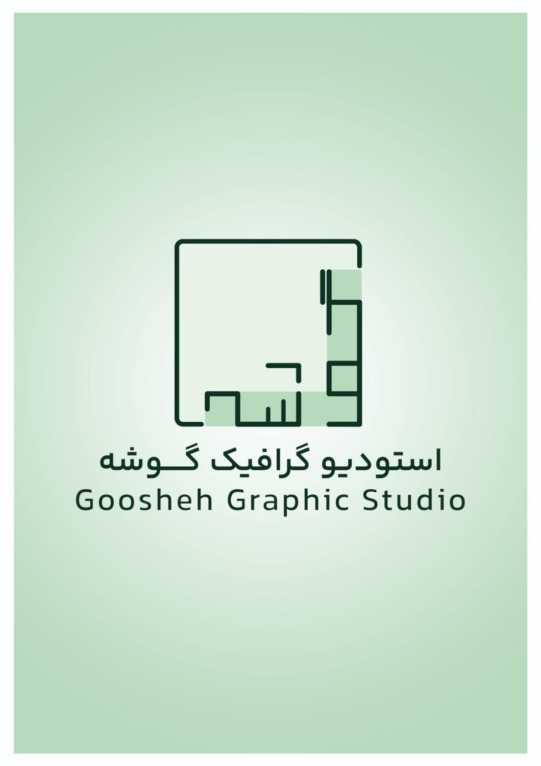 طراحی لوگو حرفه‌ای و اختصاصی|خدمات رایانه‌ای و موبایل|تهران, صادقیه|دیوار