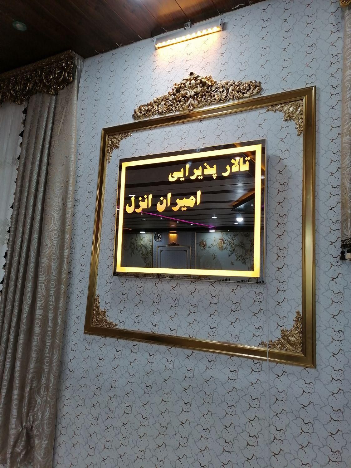 آینه لوگو دار بک لایت|آینه|ارومیه, |دیوار