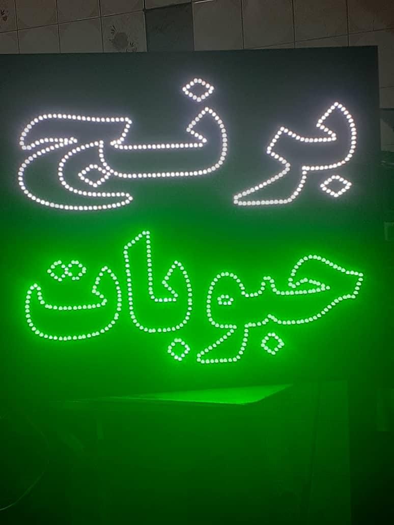 تابلو ال ای دی لبنیات سنتی ، برنج ، حبوبات|فروشگاه و مغازه|کرمان, |دیوار