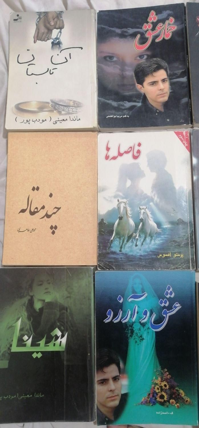 تعدادی کتاب رمان و آموزشی|کتاب و مجله ادبی|تهران, تهران‌نو|دیوار