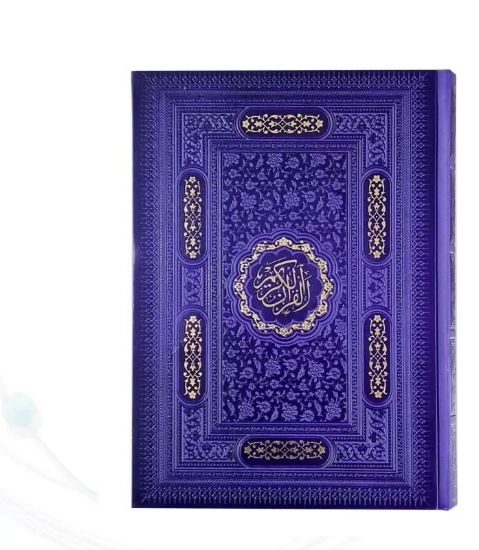 قرآن وزیری داخل رنگی چرم ساده|کتاب و مجله مذهبی|تهران, فلاح|دیوار