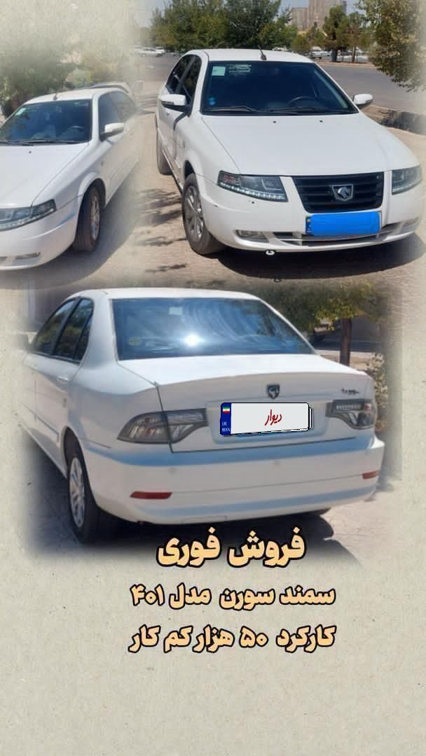 سمند سورن پلاس، مدل ۱۴۰۱|خودرو سواری و وانت|سیرجان, |دیوار