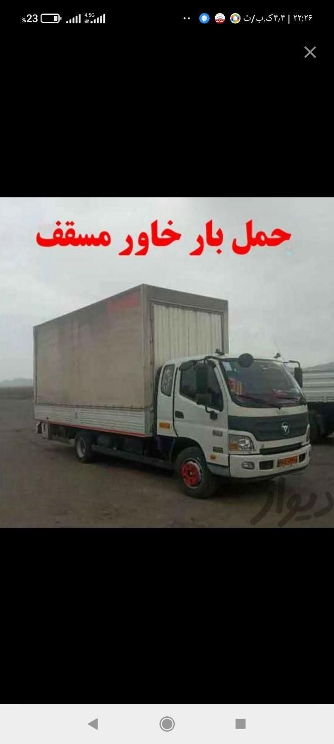 باربری،حمل بار،اثاثیه منزل ،اساس کشی وکارگر|خدمات حمل و نقل|کرمان, |دیوار