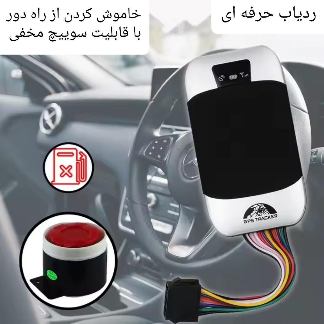 دزدگیر جی پی اس مدل GPS FX103 ردیاب دقیق نصب درمحل|قطعات یدکی و لوازم جانبی|تهران, عباسآباد|دیوار