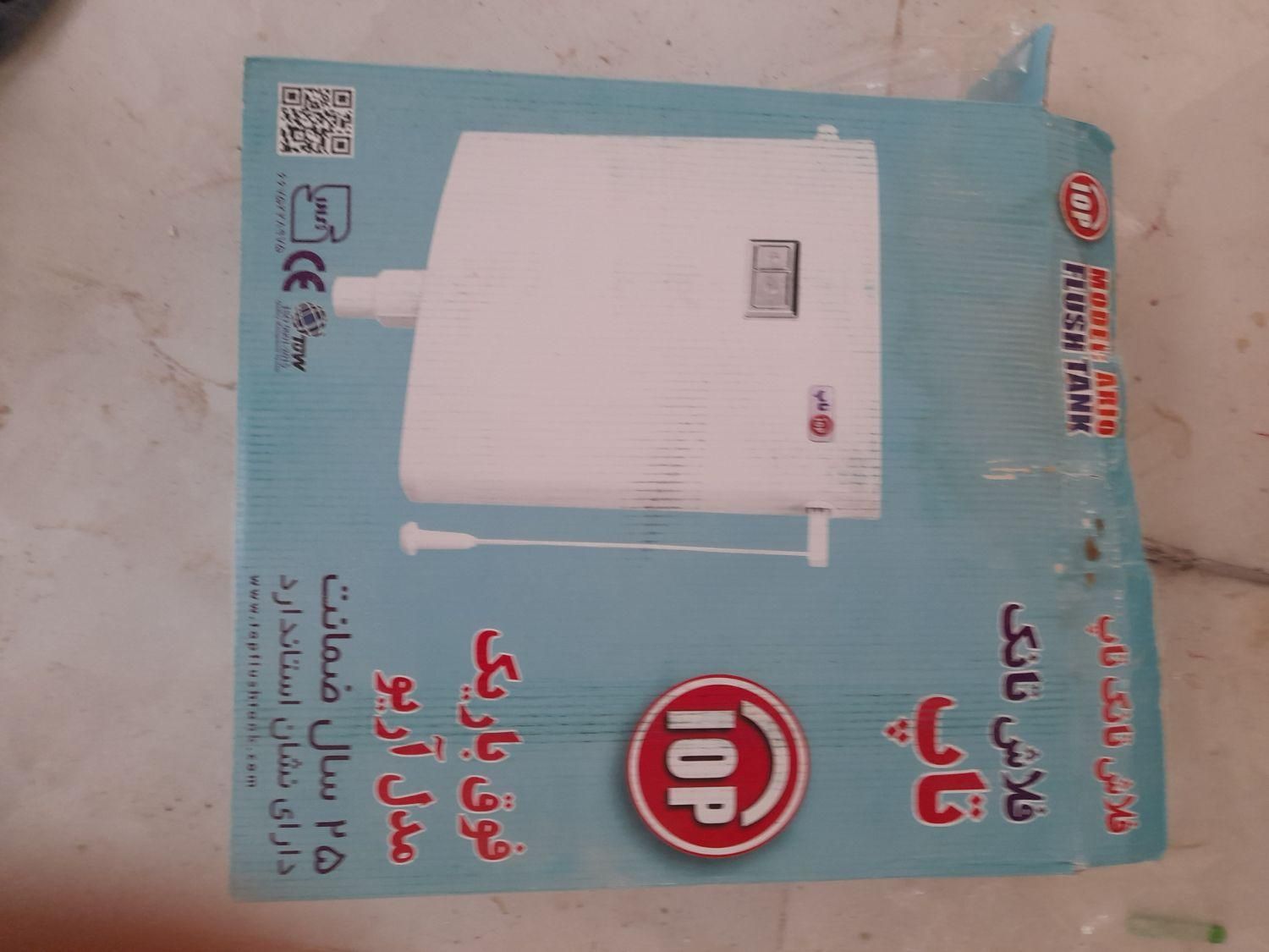 فلش تانک نو|لوازم سرویس بهداشتی|کنگاور, |دیوار