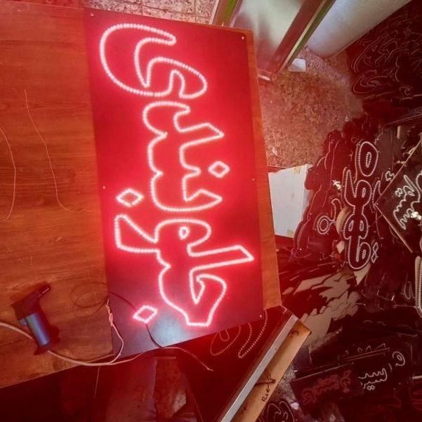 تابلو ال ای دی لنت ترمز آپاراتی کارواش|فروشگاه و مغازه|مشهد, جوادیه|دیوار