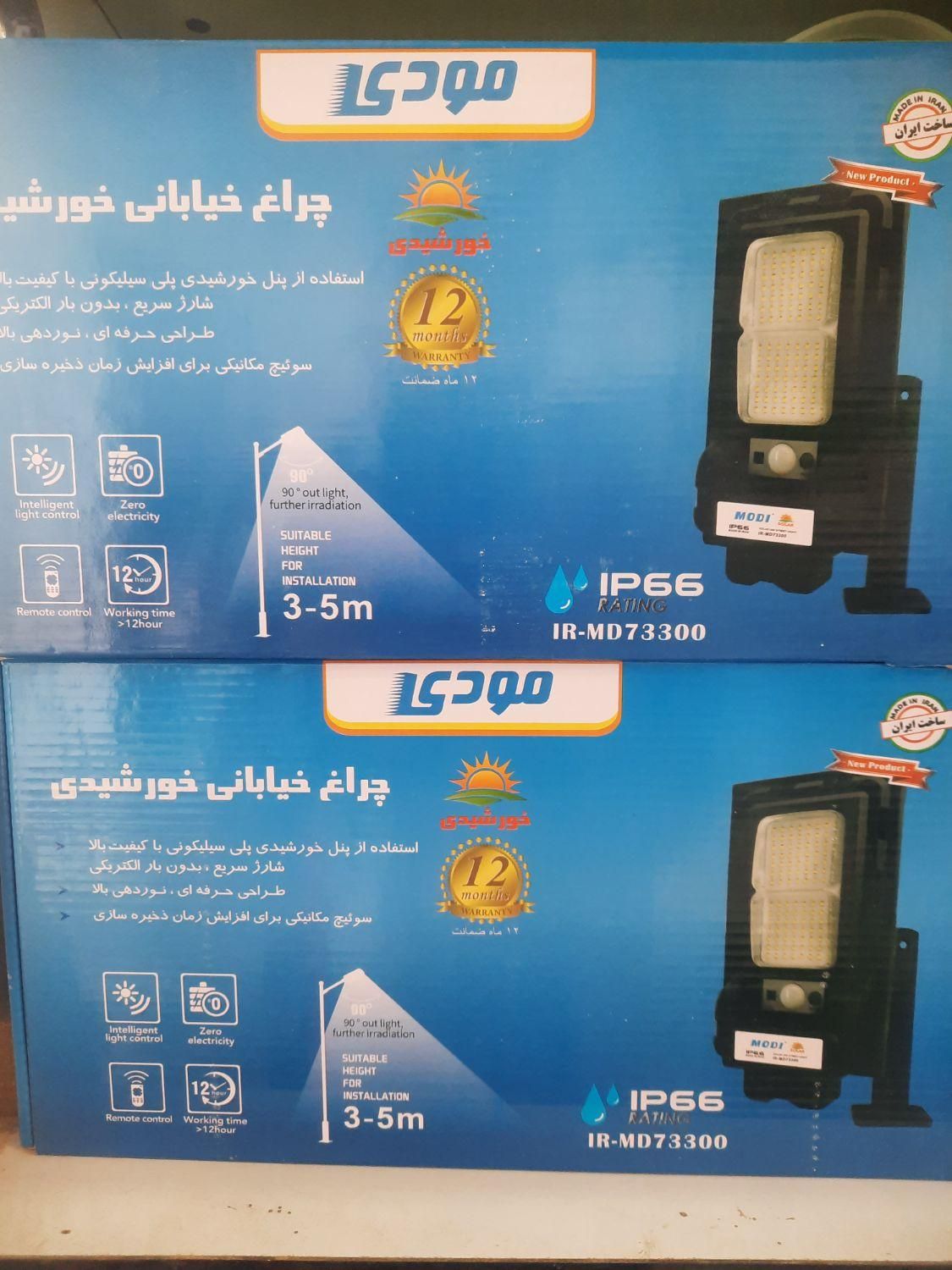 چراغ ۳۰۰وات خورشیدی|لامپ و چراغ|شیراز, شهرک فرهنگیان|دیوار
