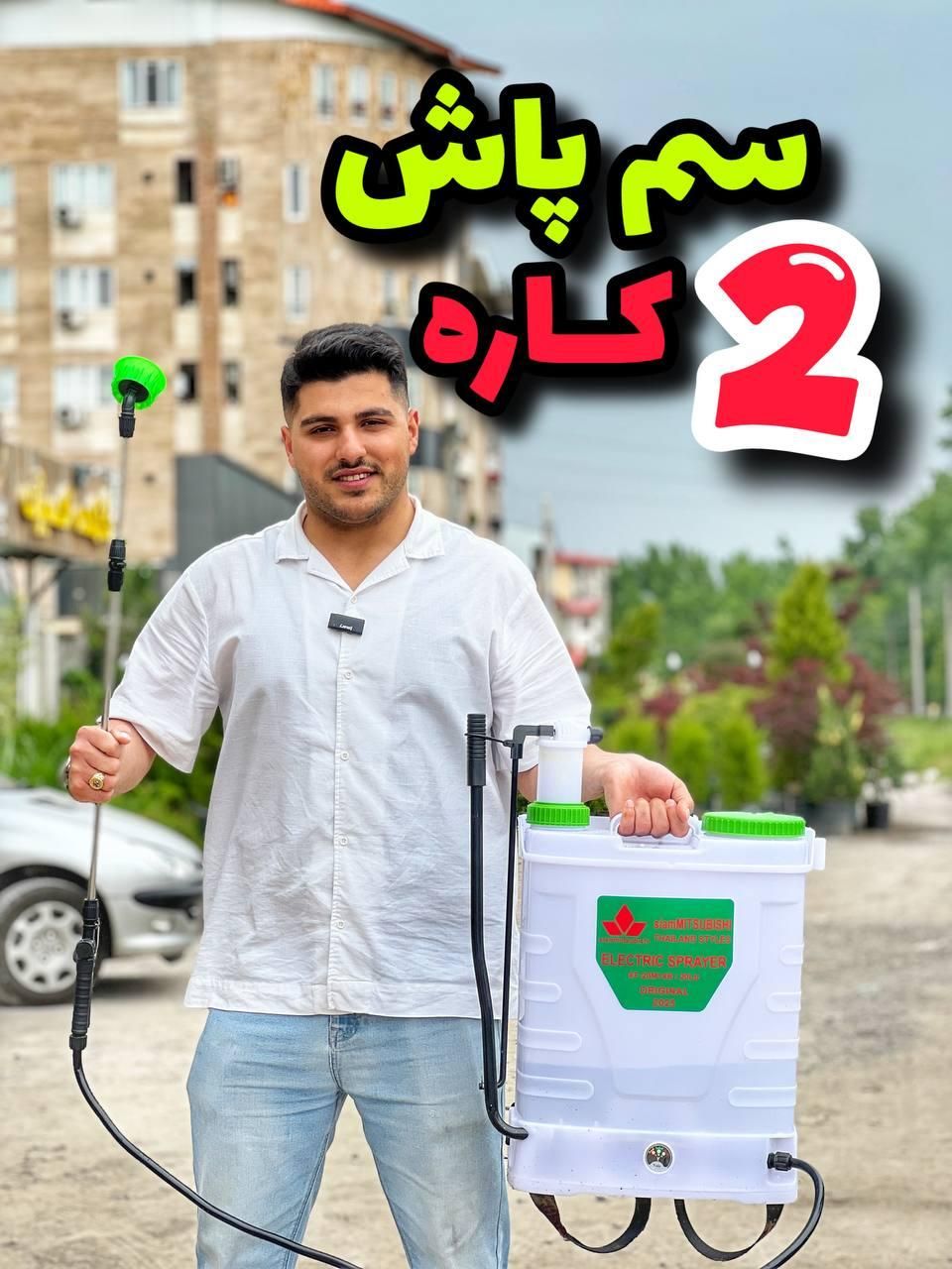 سمپاش میتسوبیشی علفتراش سم پاش چمن زن بنزینی|ماشین‌آلات صنعتی|رشت, بلوار گیلان|دیوار