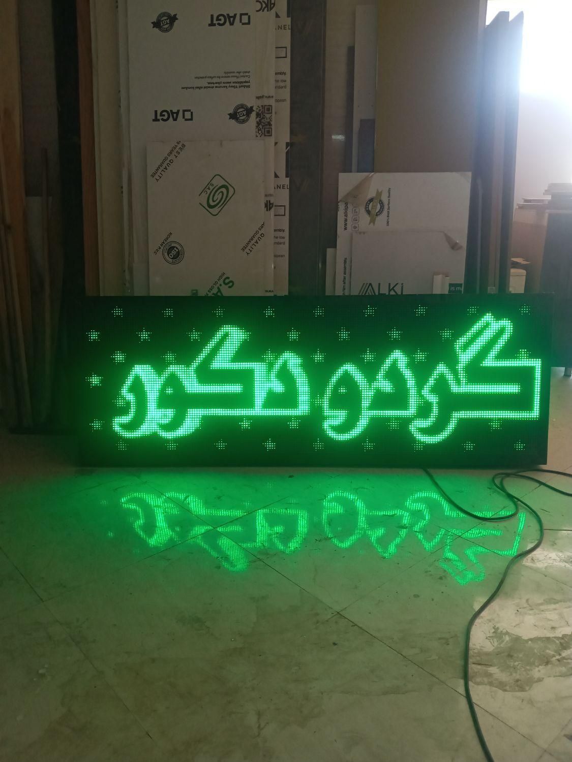 فروش تابلوروان led تابلو روان / تابلو ساز|فروشگاه و مغازه|شیراز, مسلم|دیوار