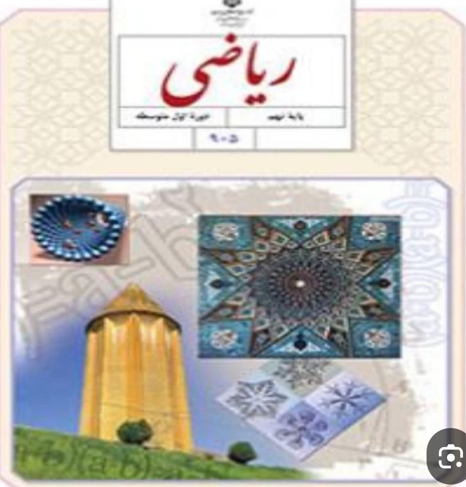 تدریس خصوصی ریاضی|خدمات آموزشی|بندرعباس, |دیوار